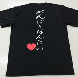 がんばらなんたいTシャツ黒